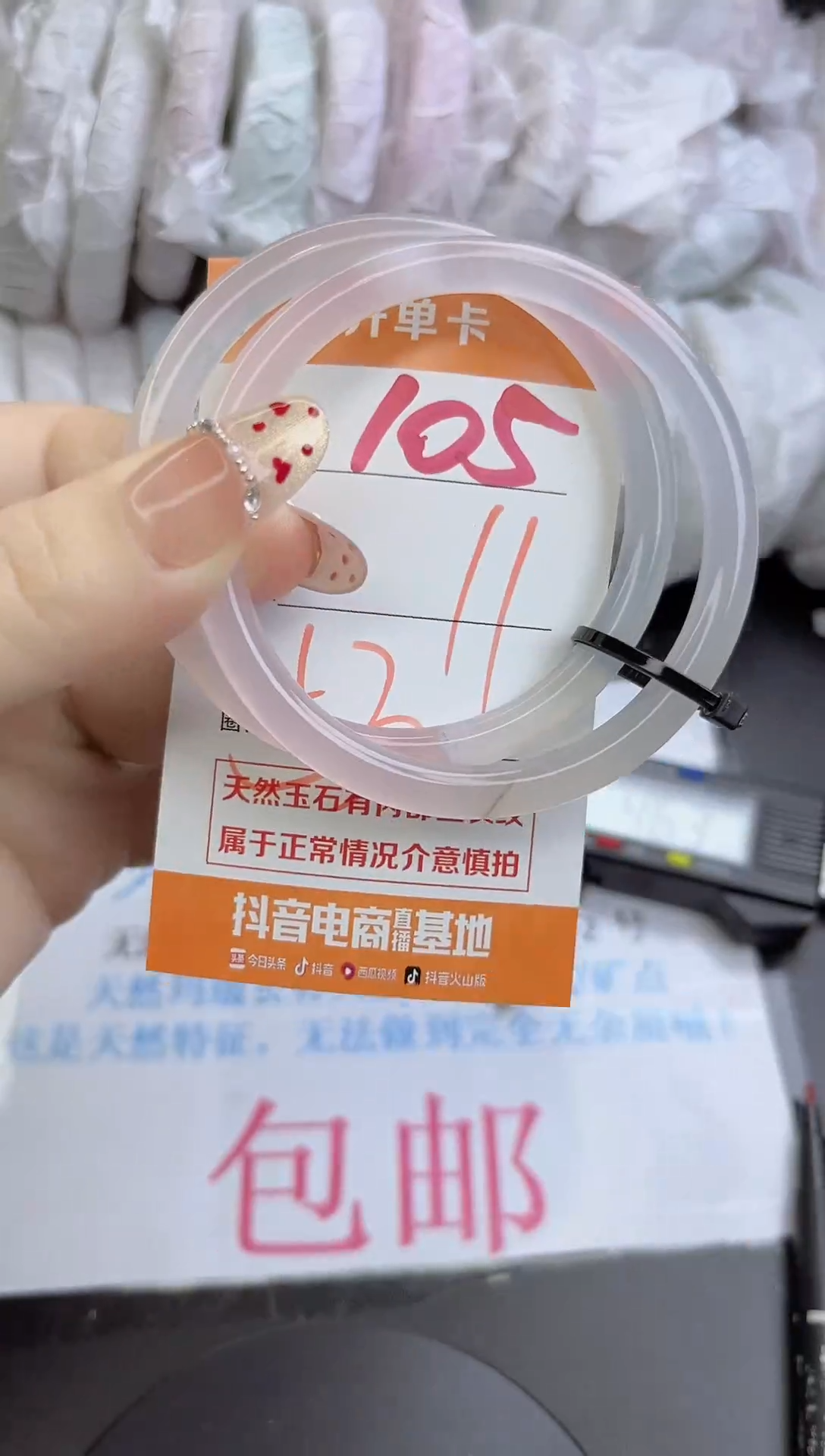 手镯玛瑙/玉髓未镶嵌105