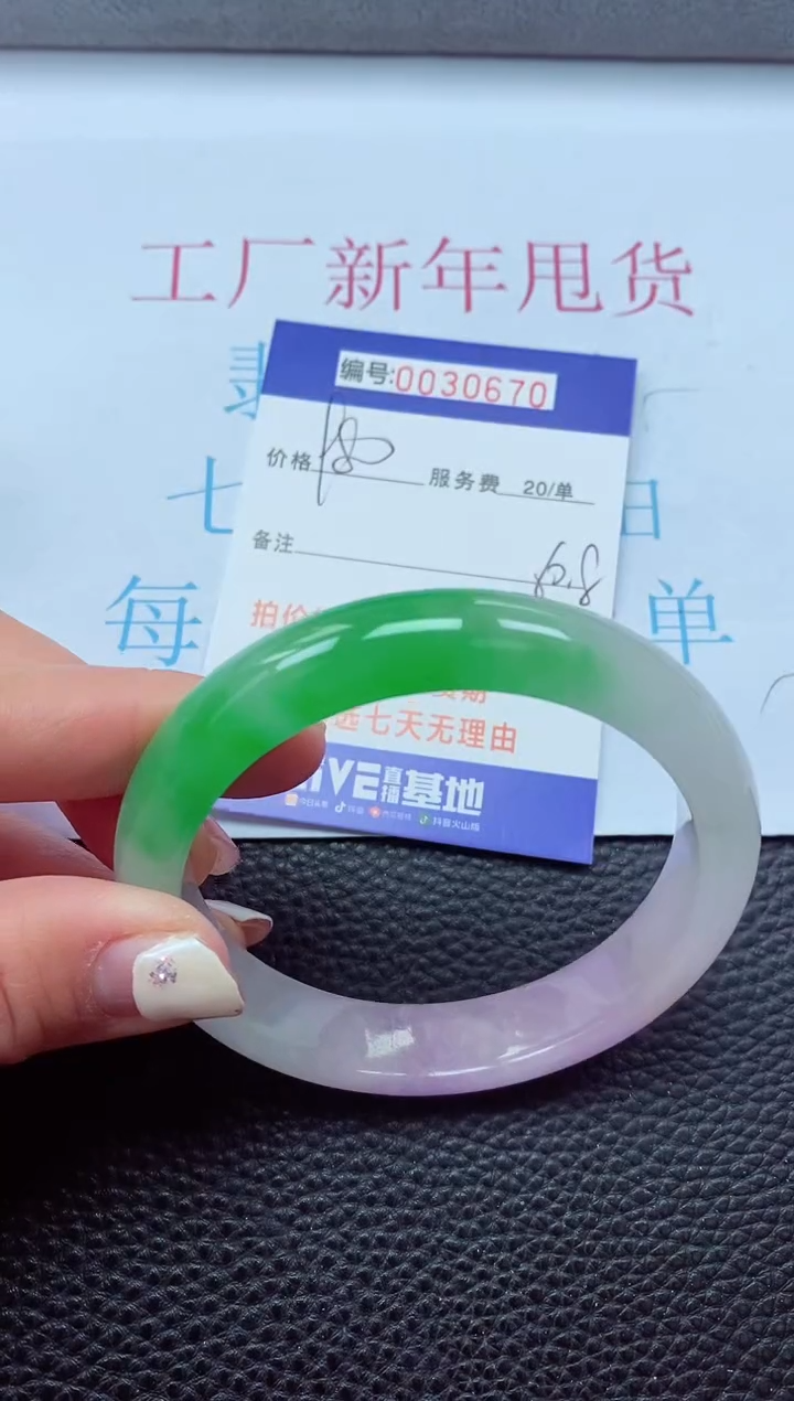 【闪购商品】以实物为准0000030670