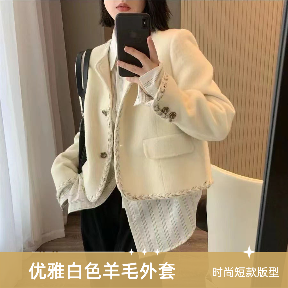 莹莹【毛呢大衣】秋冬款时尚宽松毛呢外套恋小款