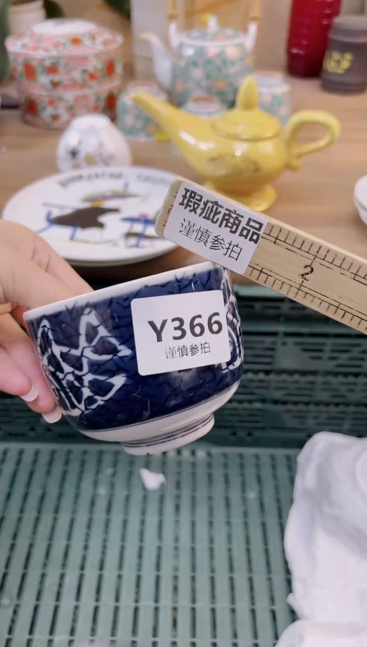 【闪购商品】杯            366