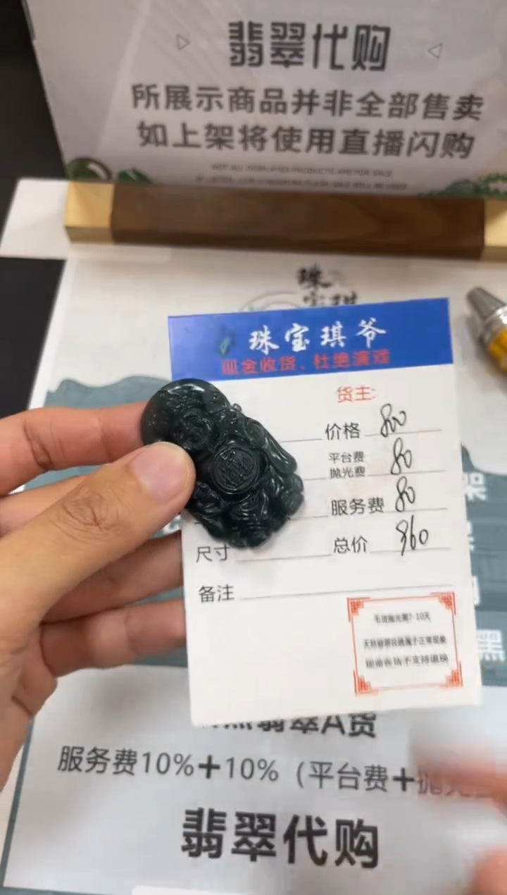 【闪购商品】定制翡翠未镶嵌毛货不退不换-多样性发货