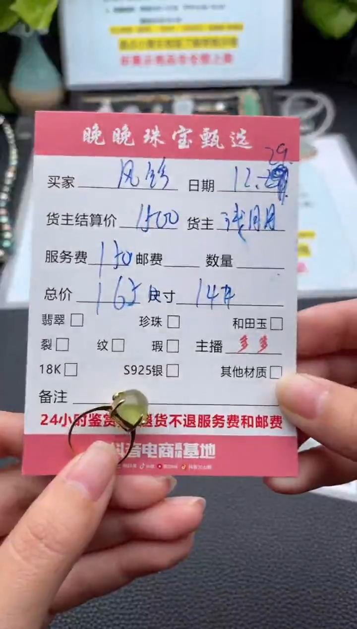 18K金镶嵌葡萄石戒指?*铃戒指