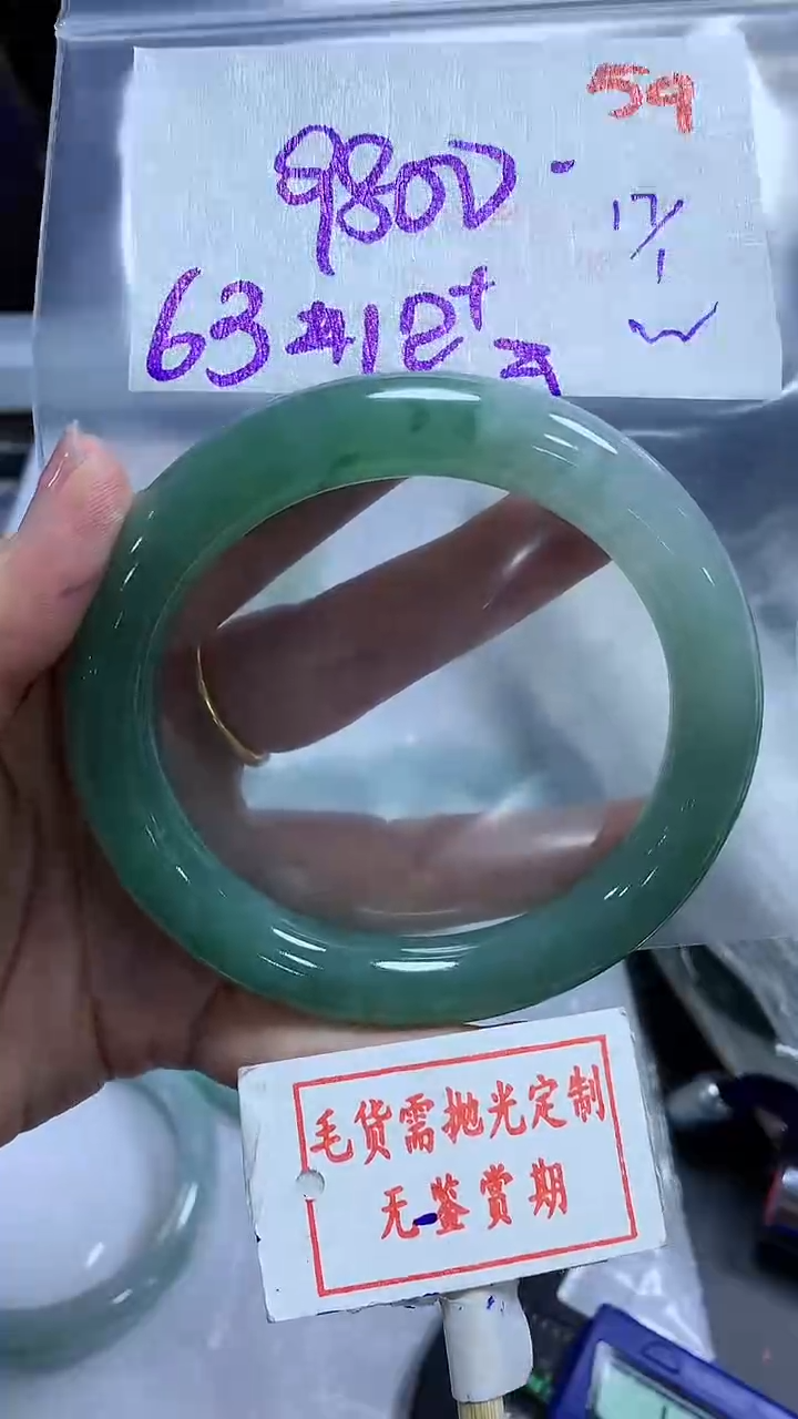 【闪购商品】定制翡翠未镶嵌毛货需精细抛光59多样性发1件9800元