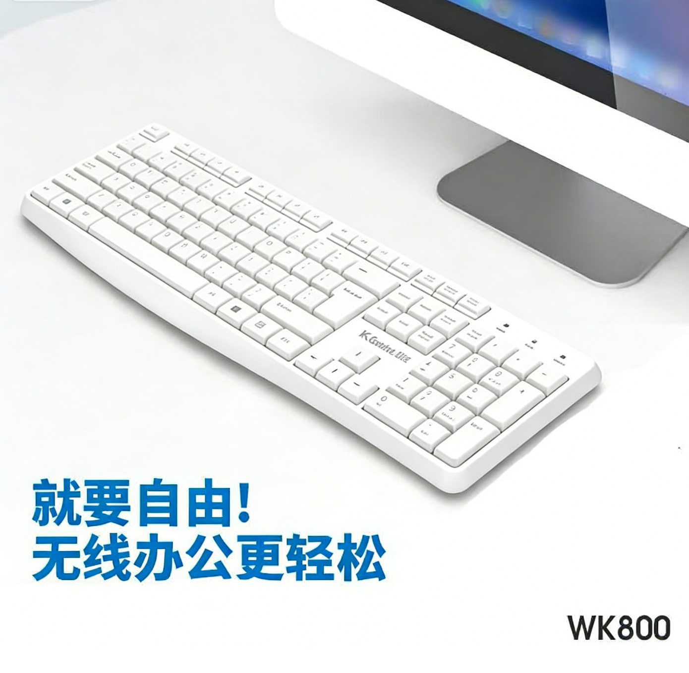 WK800无线键盘家用办公台式电脑笔记本一体机
