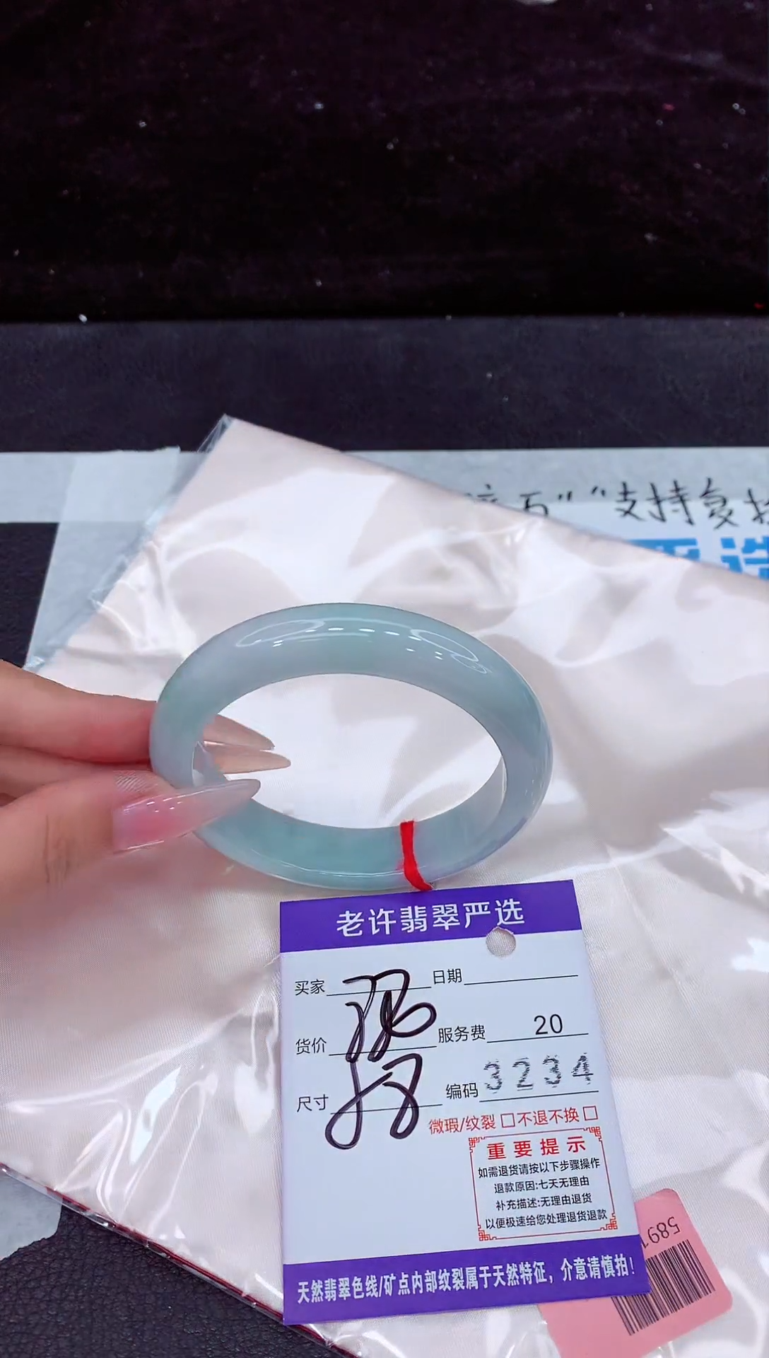 未镶嵌手镯翡翠1