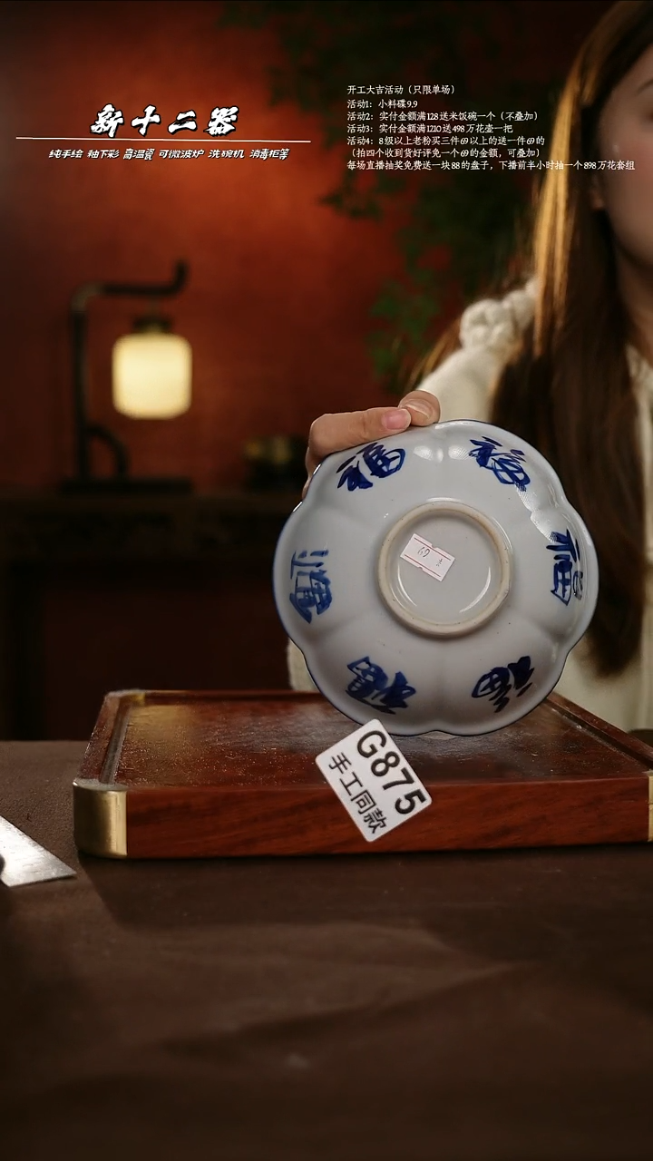 .G875新十二器瓷器