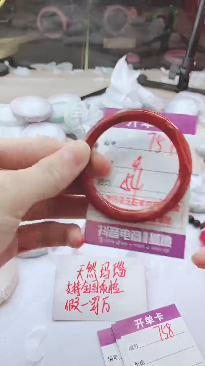 手镯玛瑙/玉髓未镶嵌757