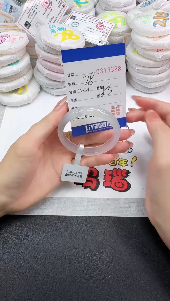 手镯玛瑙/玉髓未镶嵌3328