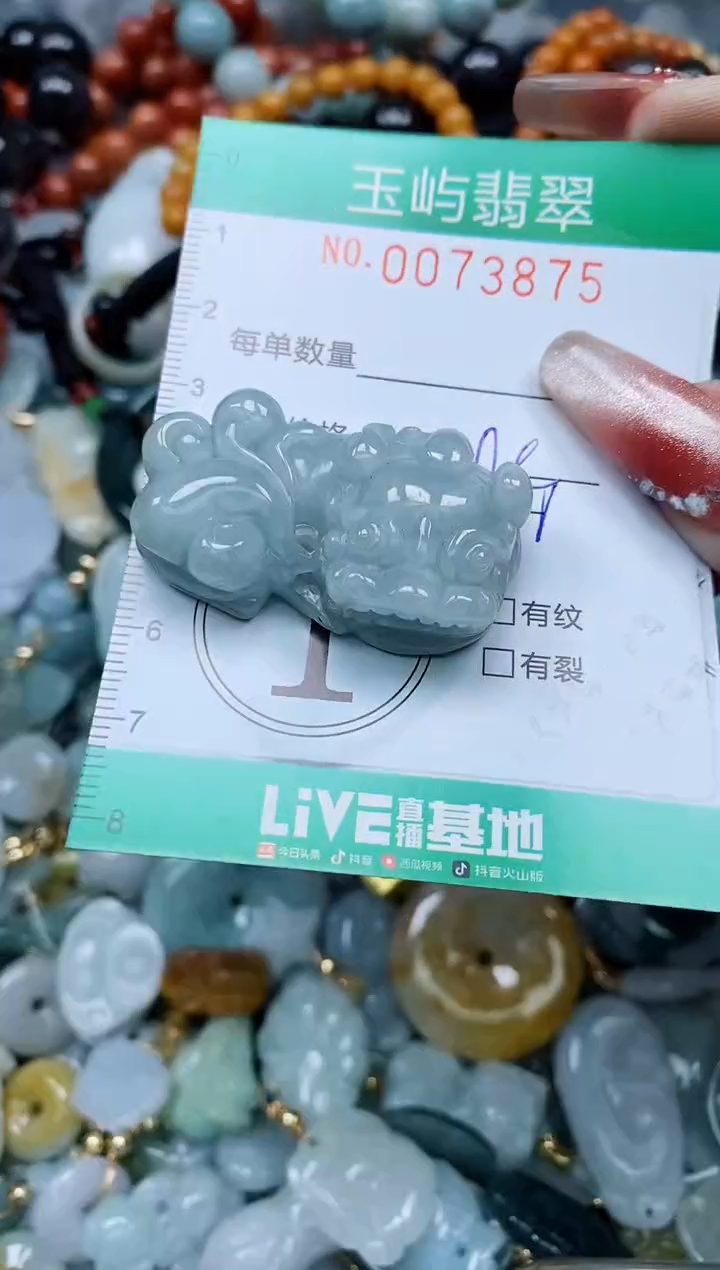 【闪购商品】翡翠颈饰未镶嵌闪购0073875