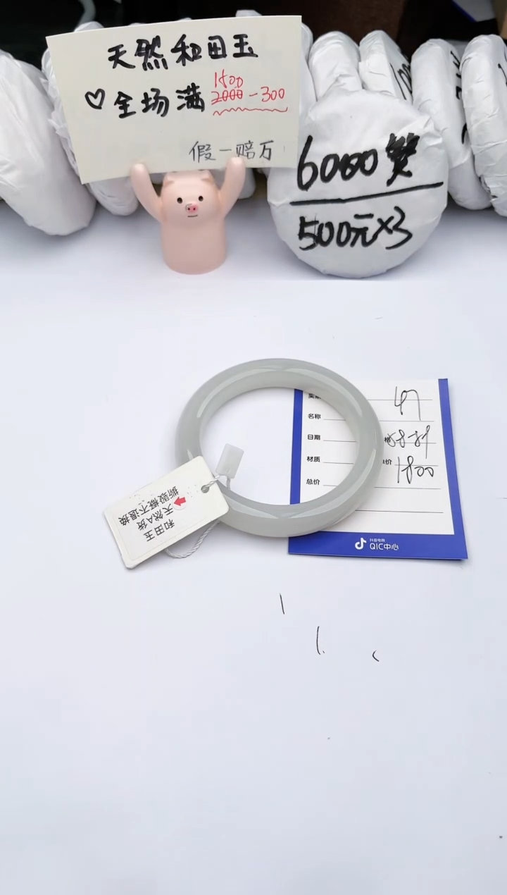 【闪购商品】和田玉手镯未镶嵌 玉轩阁47