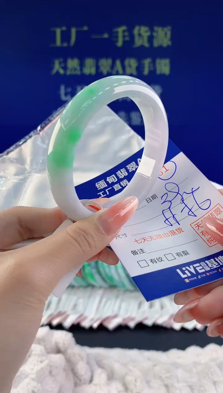 【闪购商品】翡翠手镯未镶嵌31天然A货翡翠