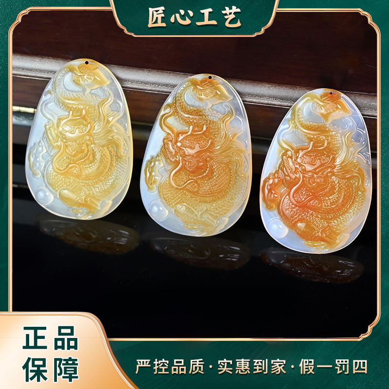 【锦绣珠宝】ML940-云南玉石溯源冰煌域玛瑙龙牌吊坠多样性只发一件