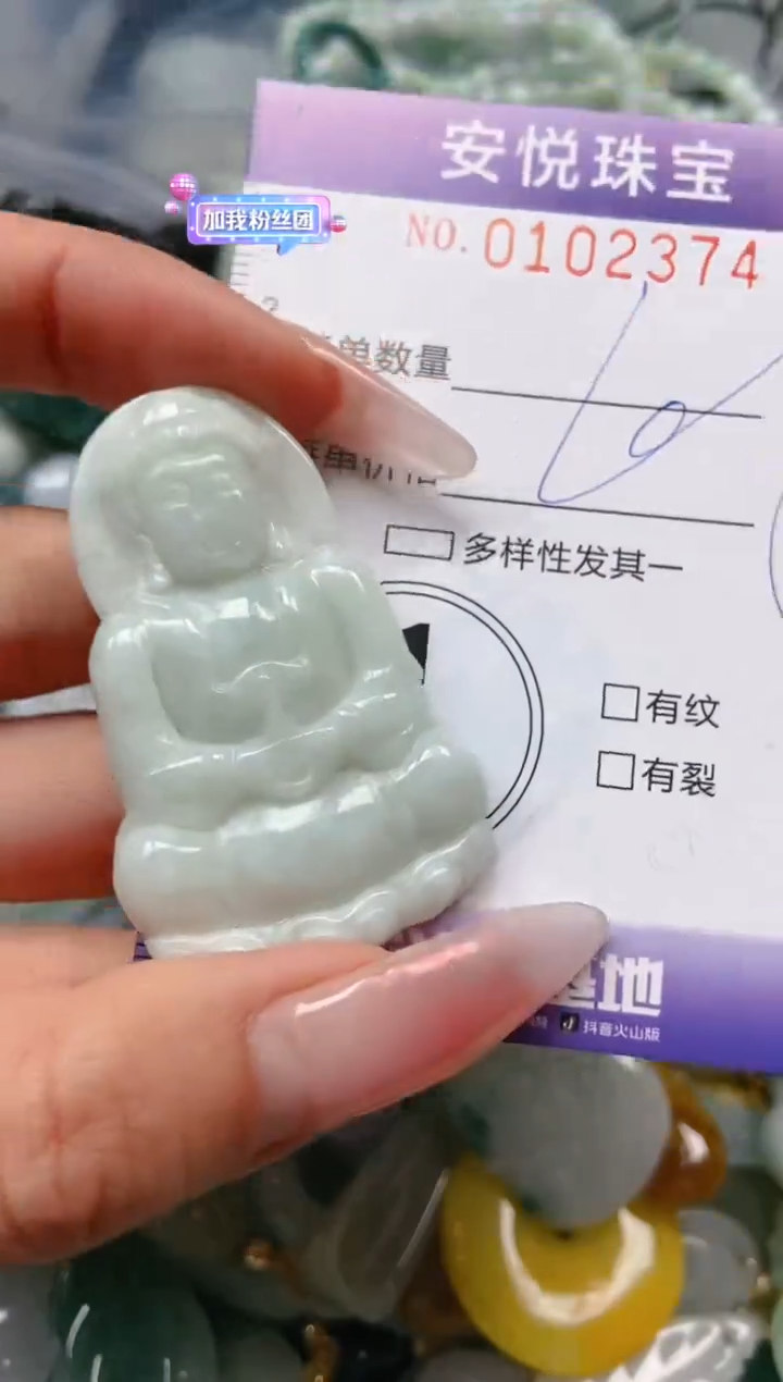 【闪购商品】翡翠颈饰未镶嵌闪购0102374