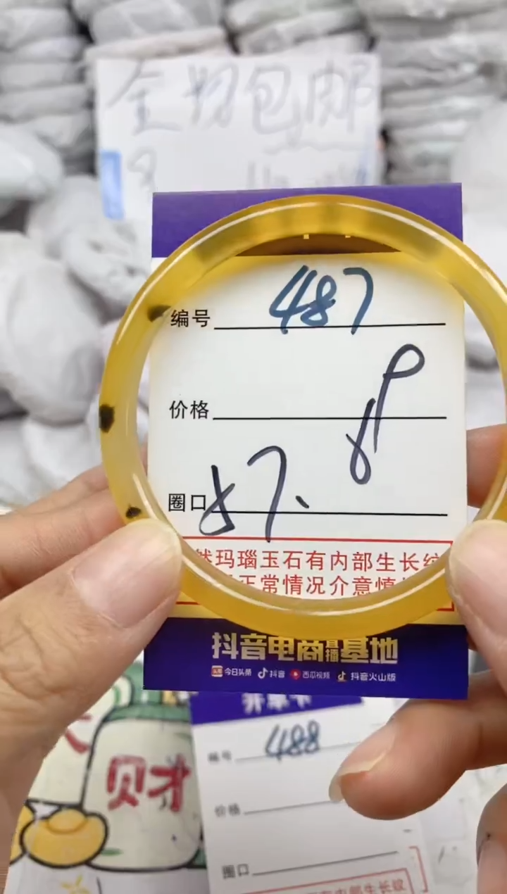 手镯玛瑙/玉髓未镶嵌487