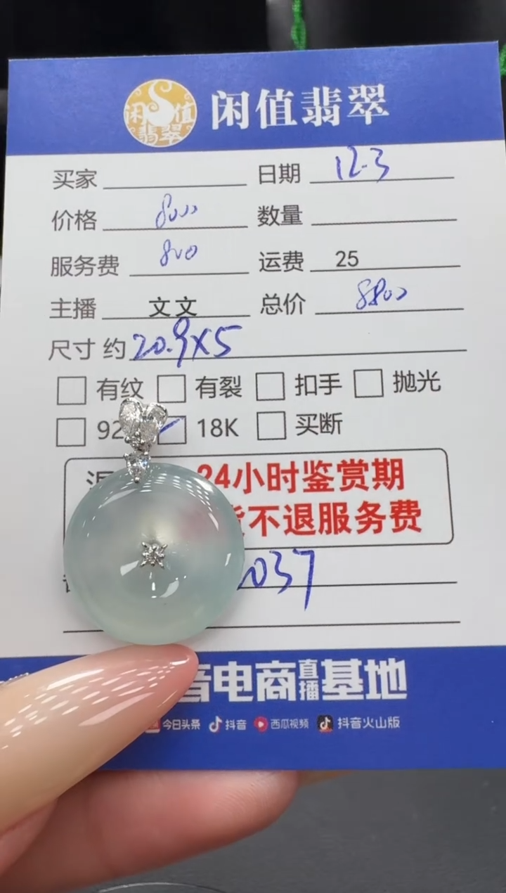吊坠(不含链)18K金镶嵌翡翠翡翠吊坠