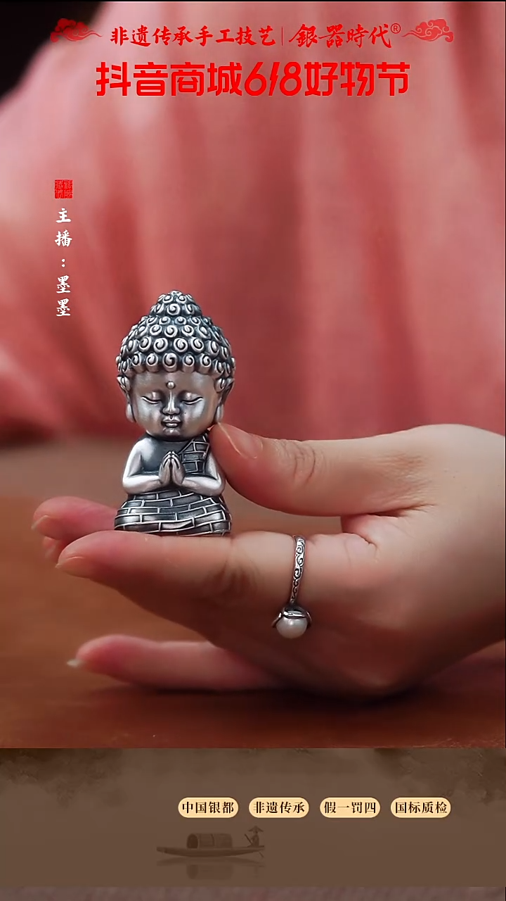 银器时代足银配件摆件87克左右