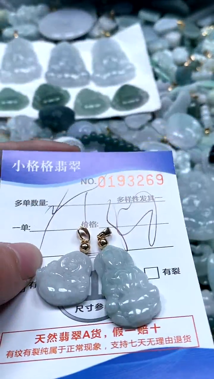 【闪购商品】翡翠颈饰未镶嵌闪购商品0193169