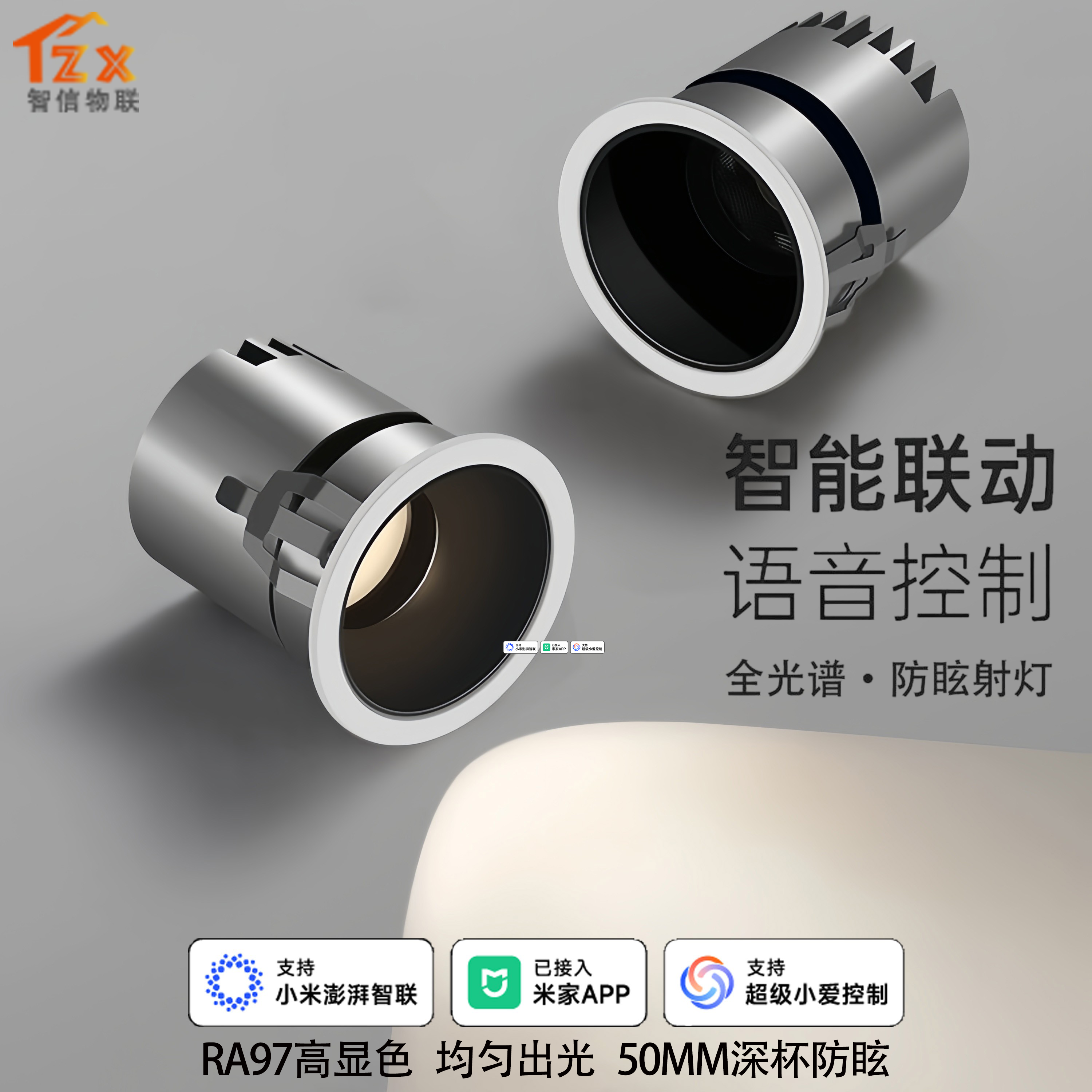 智能射灯支持接入app调节显示清晰舒适时尚居家卧室影院