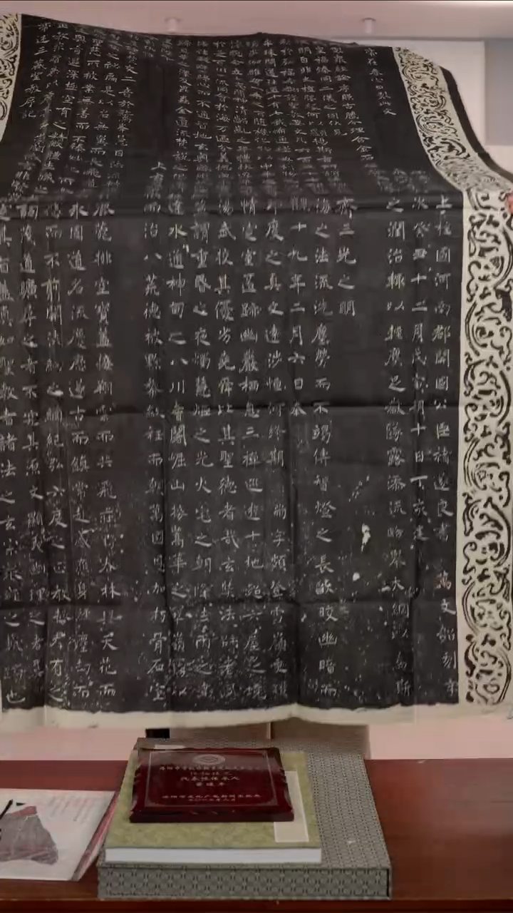 拓片用纸印石《雁塔圣教序》