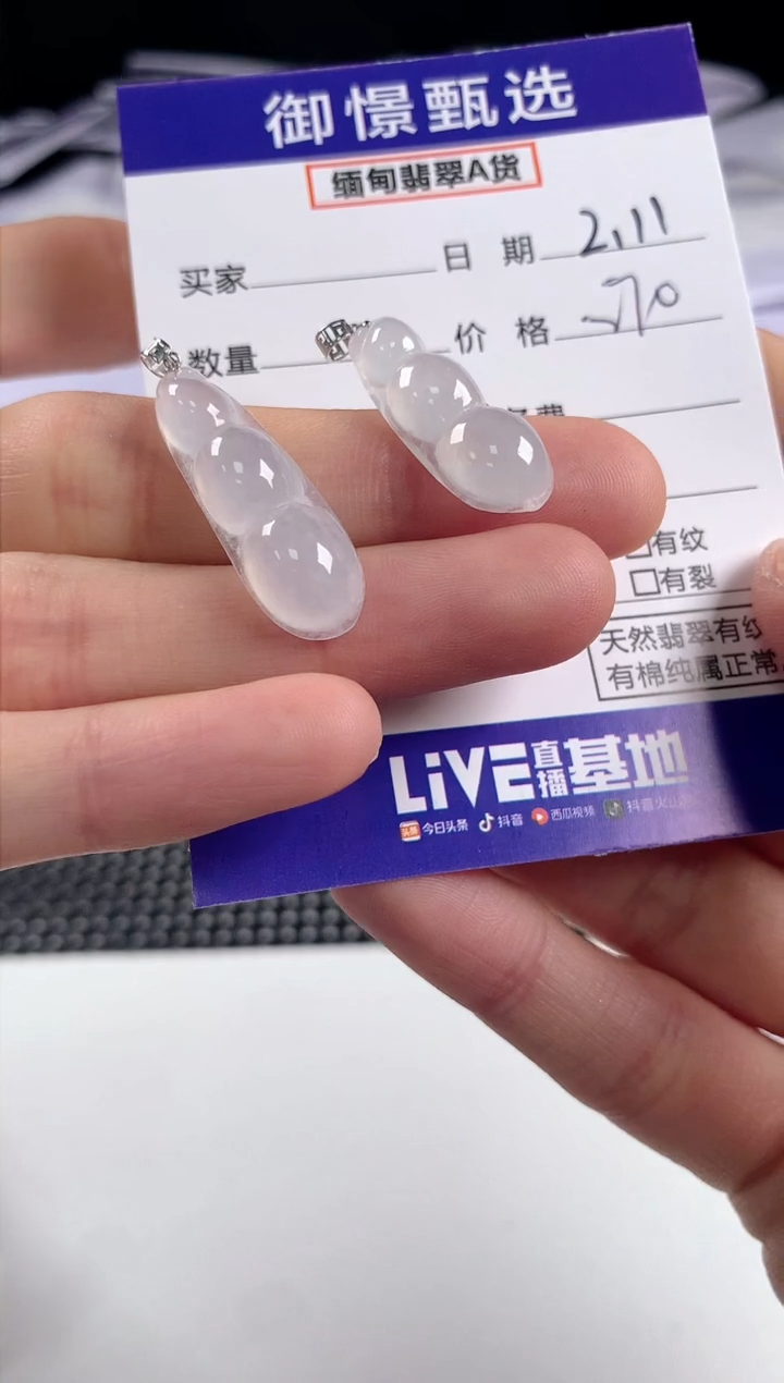 【闪购商品】翡翠颈饰18K金镶嵌多样性发货其一33