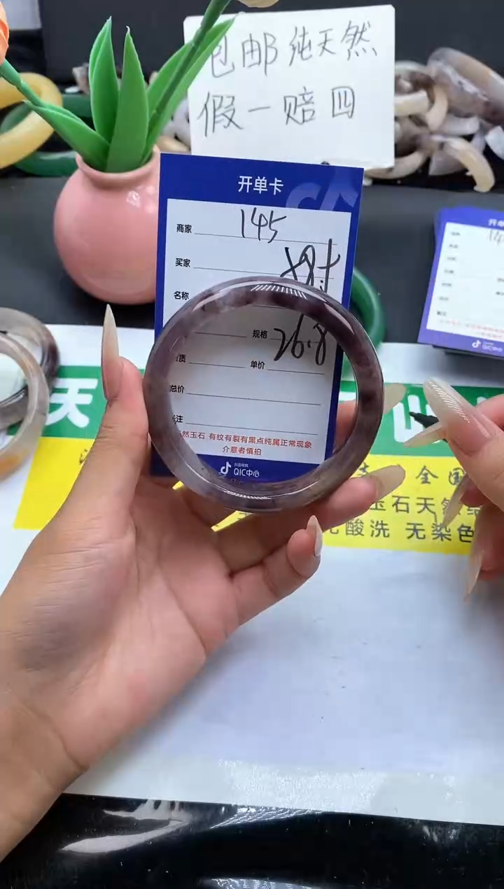 未镶嵌手镯石英质玉（金丝玉）145-58+