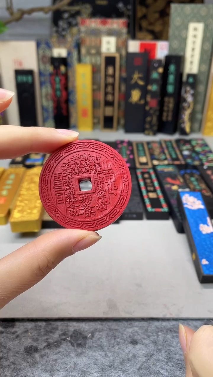 朱墨  山鬼 单锭 无盒