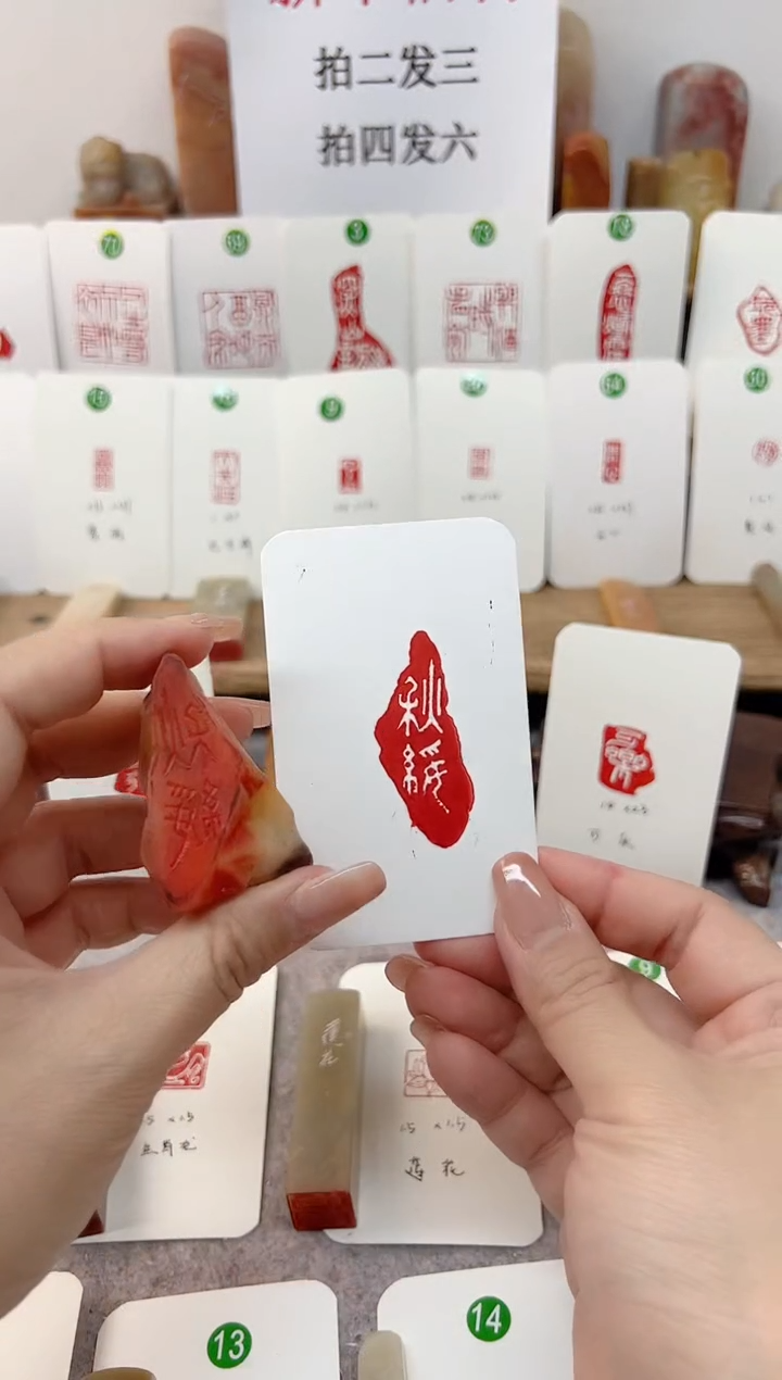 【闪购商品】老挝石印石 秋绥     成品闲章