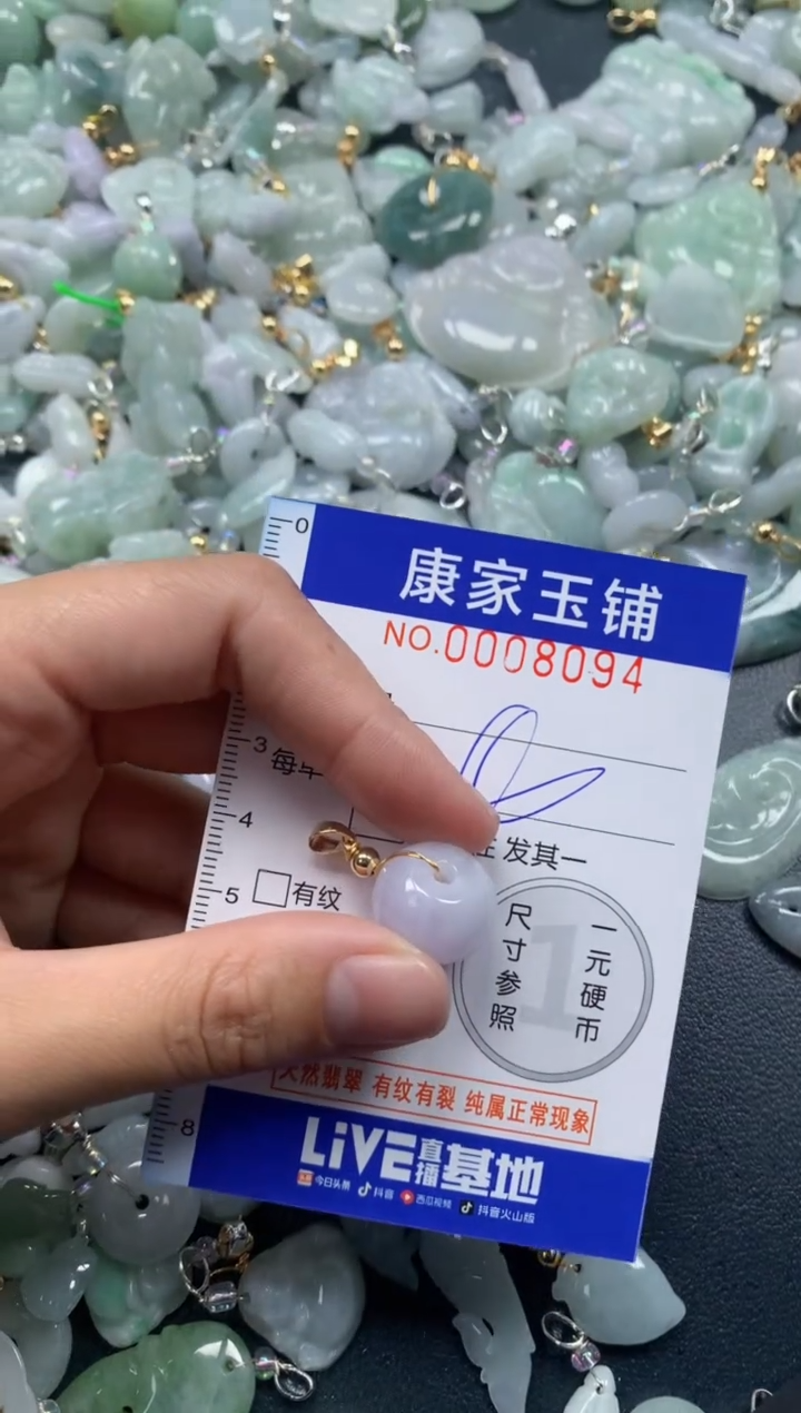 颈饰未镶嵌翡翠8094