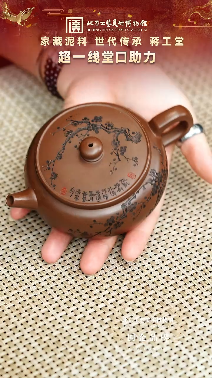 茶壶紫砂18宜兴紫砂 蒋工堂专场底槽青