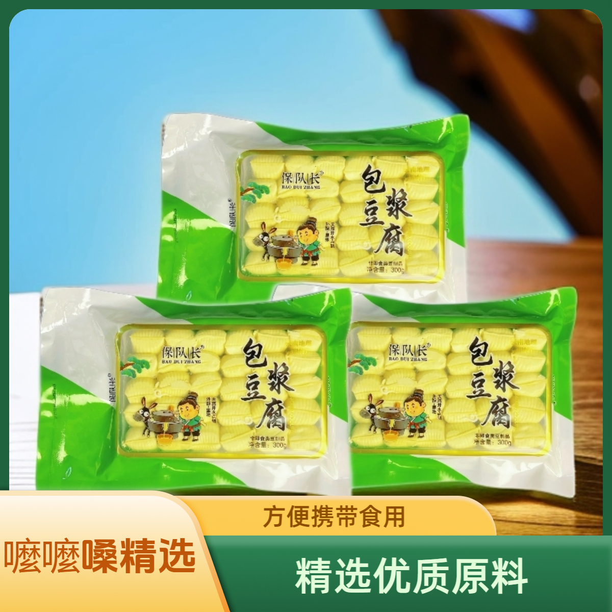 云南特色包浆豆腐爆浆美食