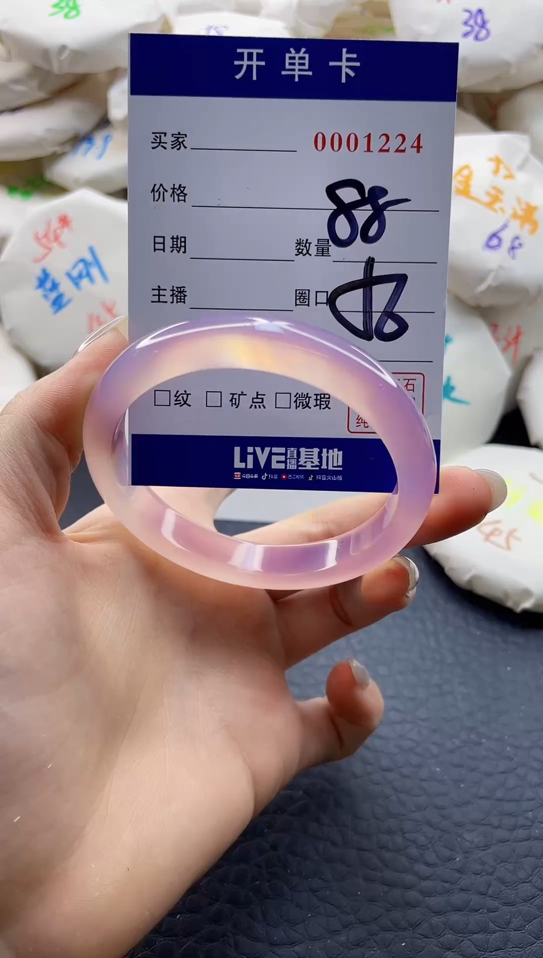 【闪购商品】玛瑙/玉髓手镯未镶嵌00012224