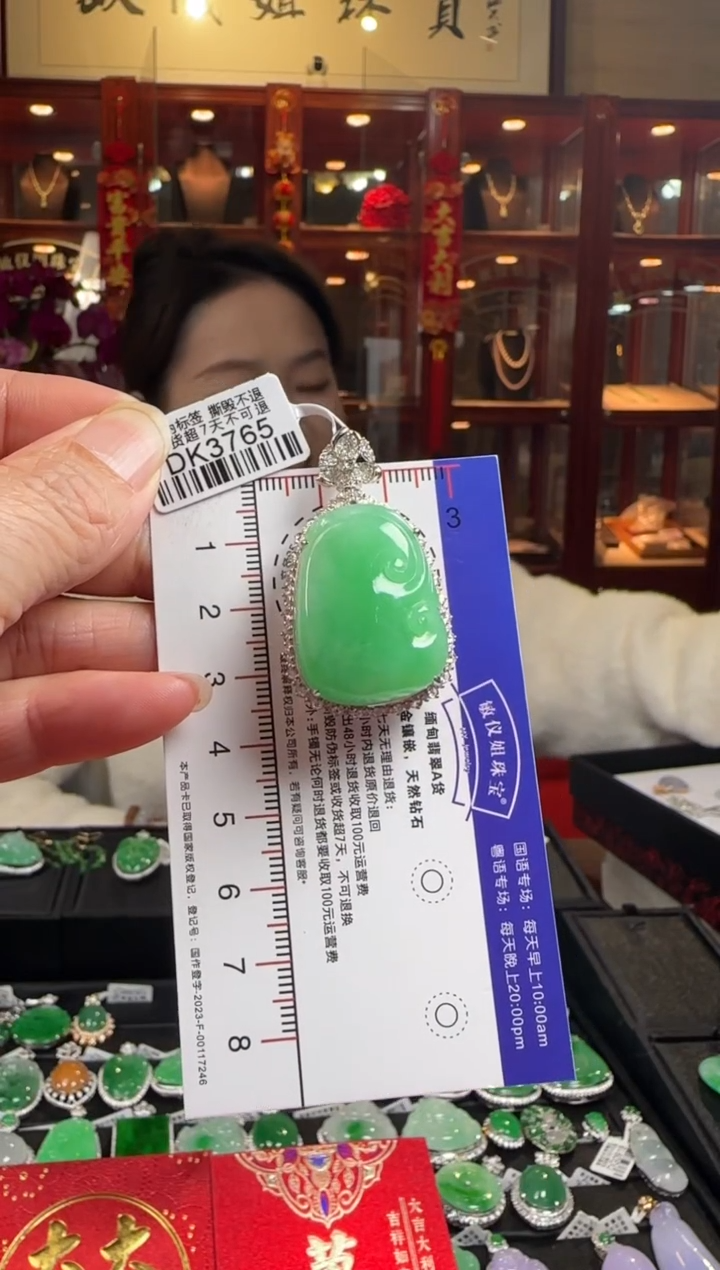 【闪购商品】翡翠颈饰18K金镶嵌DK3765冰绿如意