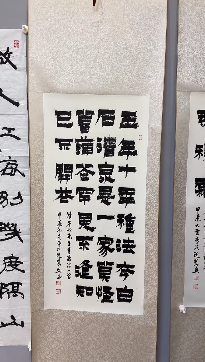 【闪购商品】书法沈慧兴老师书法作品