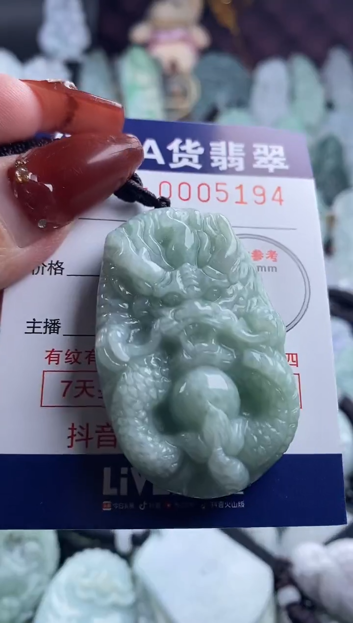 【闪购商品】翡翠吊坠(不含链)未镶嵌1