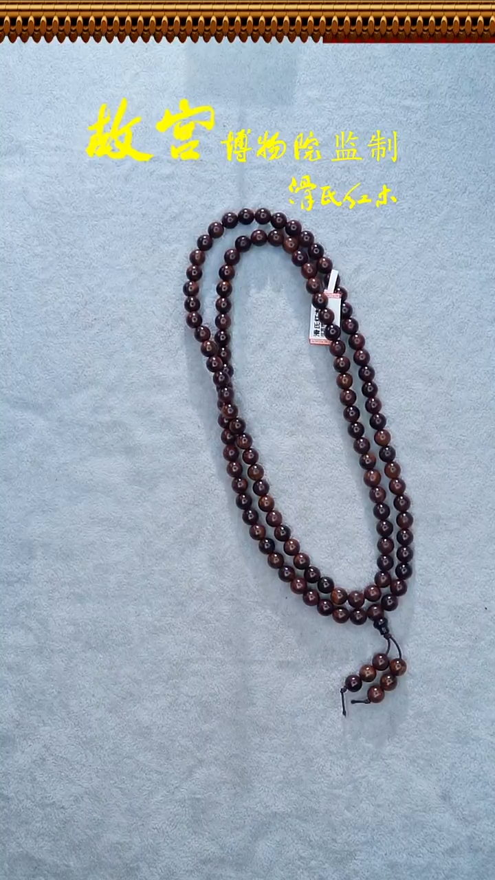 手串/手链黄花梨/降香黄檀海黄0.8*108颗紫油梨沉水多圈HHL0061