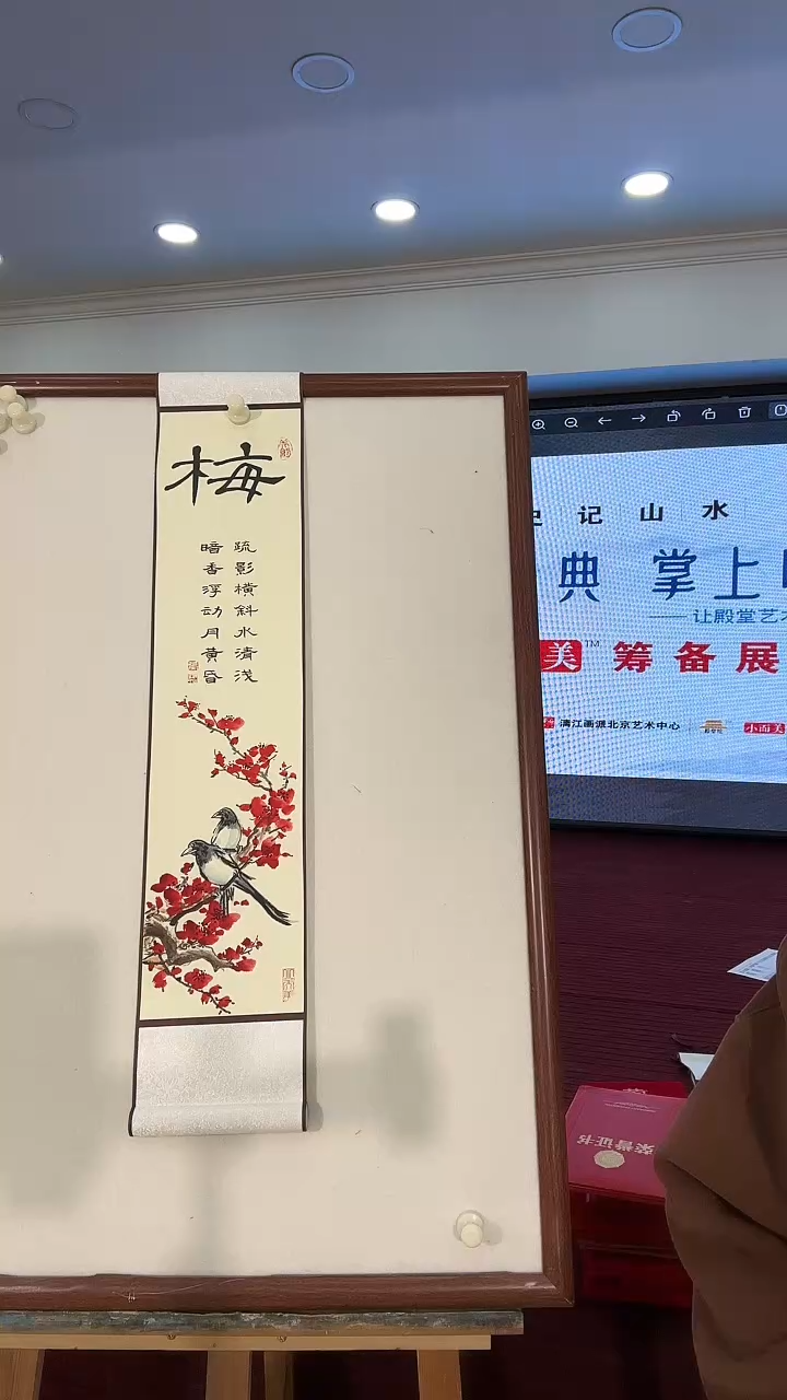 国画张诗伟国画梅花16*95卷轴