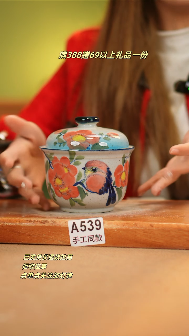 【闪购商品】其他A539窑林瓷业瓷器