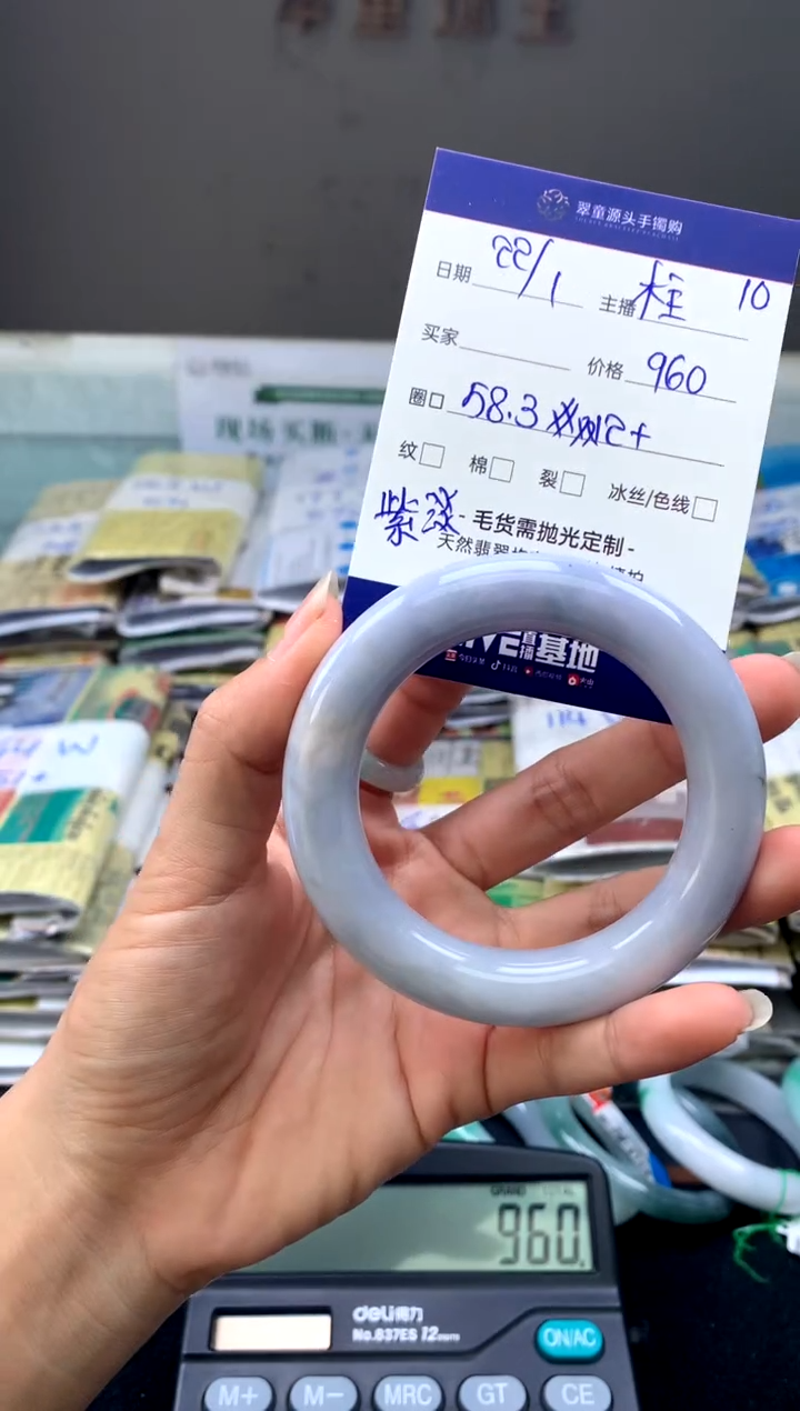 【闪购商品】翡翠手镯未镶嵌手镯圈口58#960元