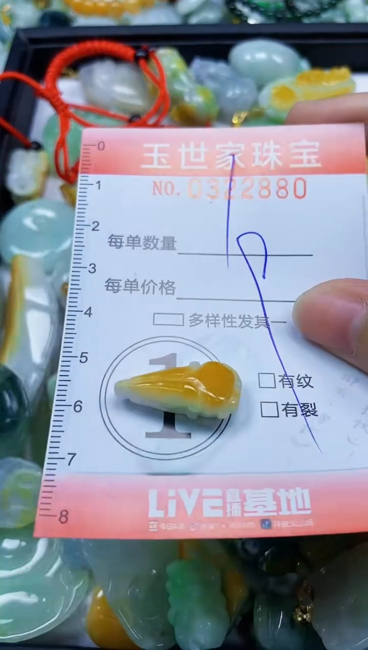 翡翠未镶嵌颈饰闪购0322880