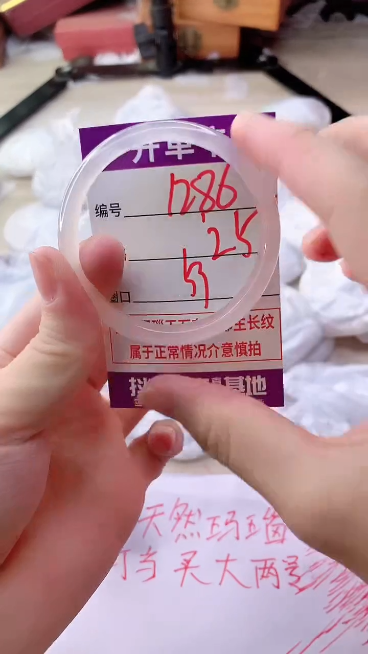 手镯玛瑙/玉髓未镶嵌1286ZB53