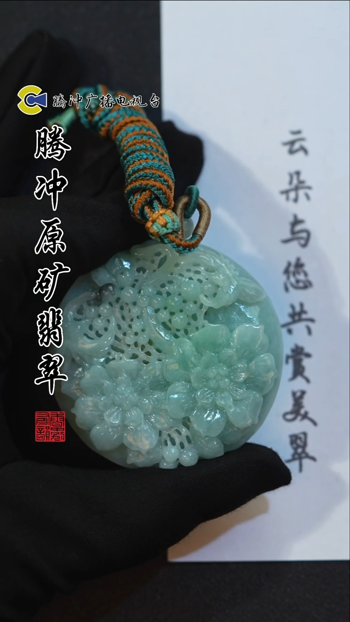 未镶嵌定制翡翠 8013yd-1223-13（多样性发其一）