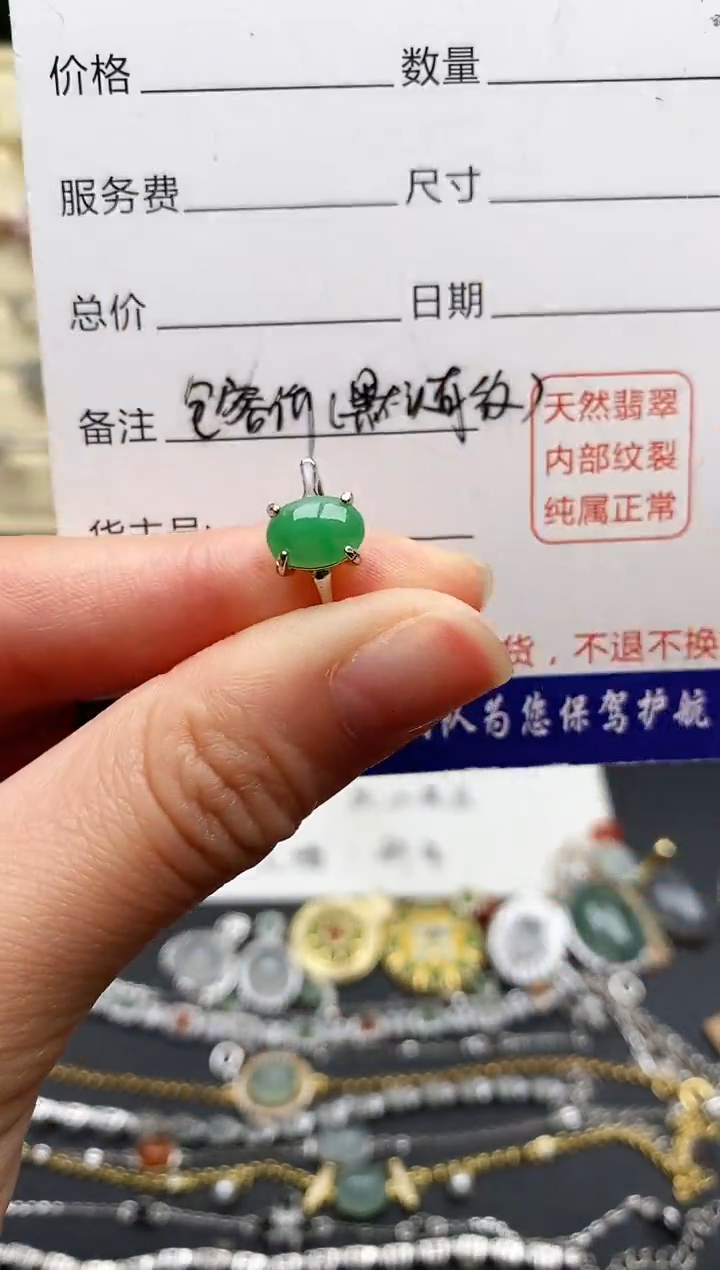 翡翠戒指银S925镶嵌11111111+3