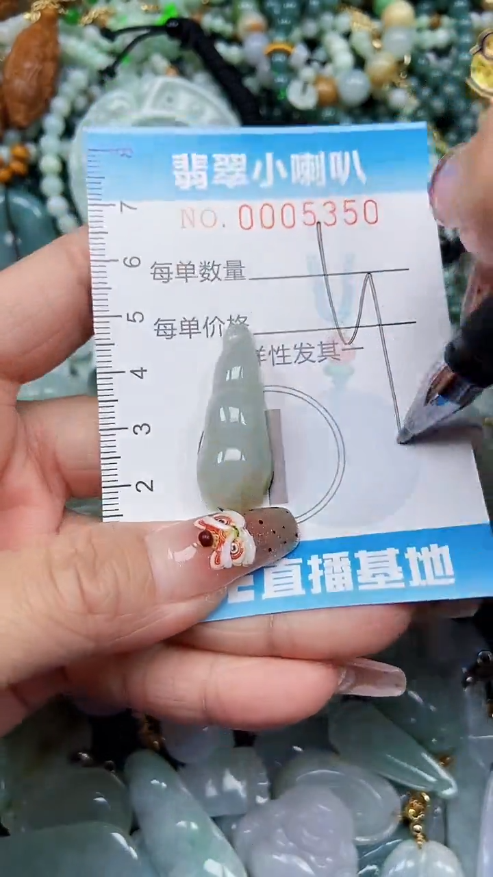 【闪购商品】翡翠颈饰未镶嵌闪购0005350多样性发其一