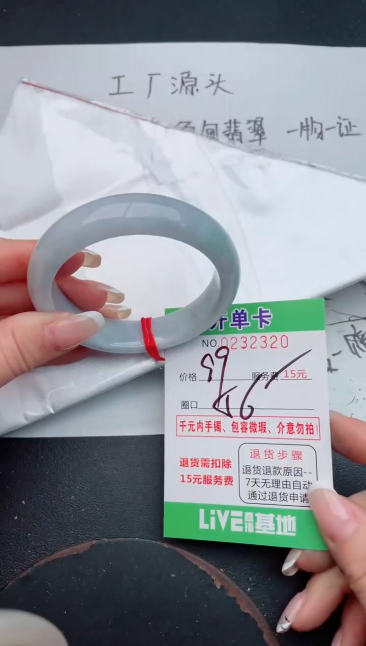 未镶嵌手镯翡翠20