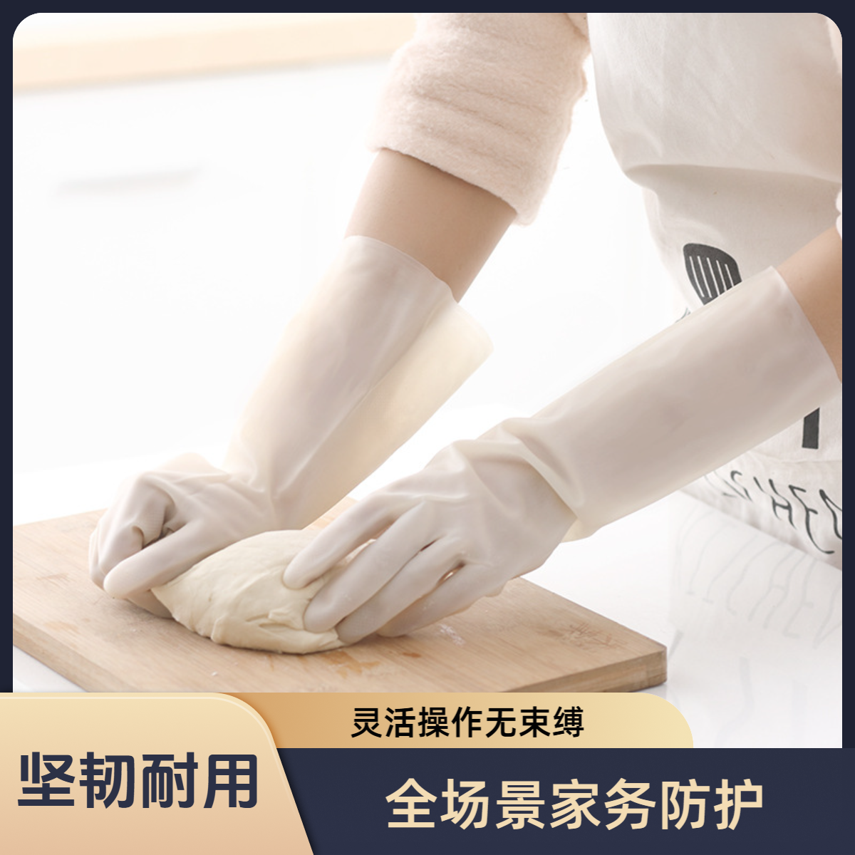橡胶手套加厚防水白色厨房清洁乳胶手套多功能防油居家耐磨