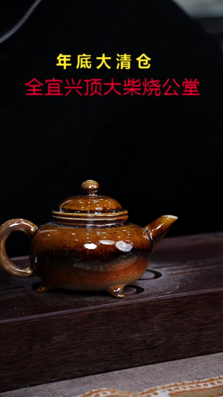 茶壶紫砂宜兴紫砂柴烧