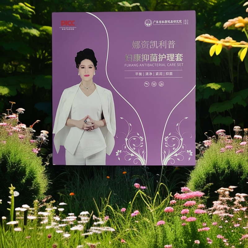 娜资凯利普妇康抑菌护理套