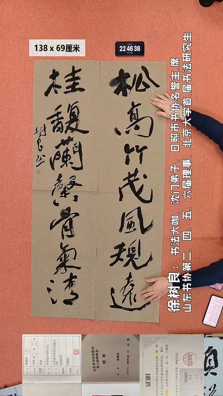 书法160    徐老师书法作品