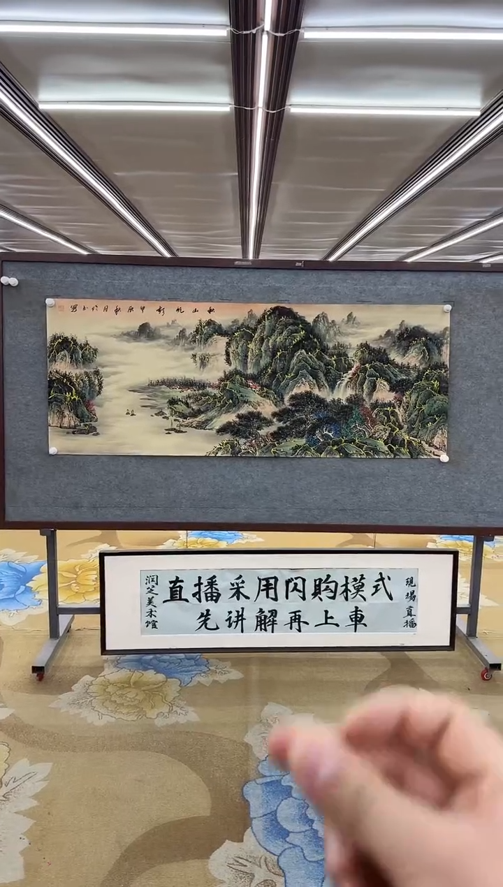 【闪购商品】绘画绘画Y-张伦玉-小六尺-山水画