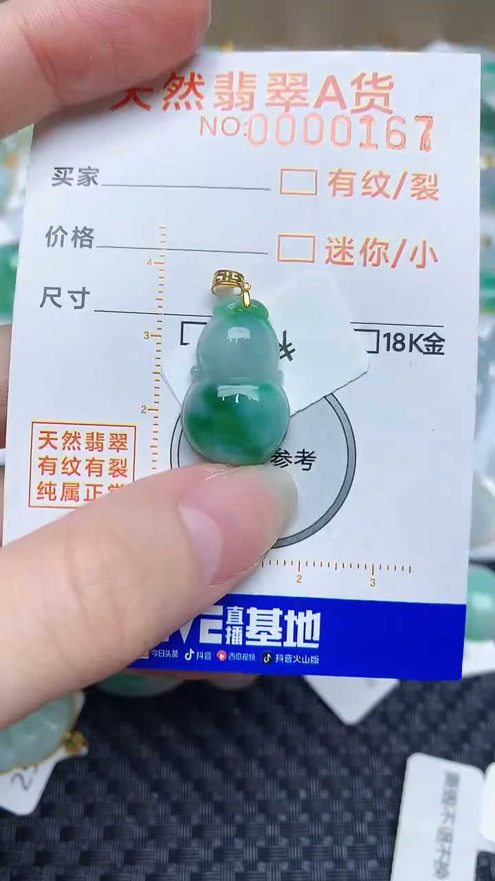 【闪购商品】翡翠颈饰18K金镶嵌45345345